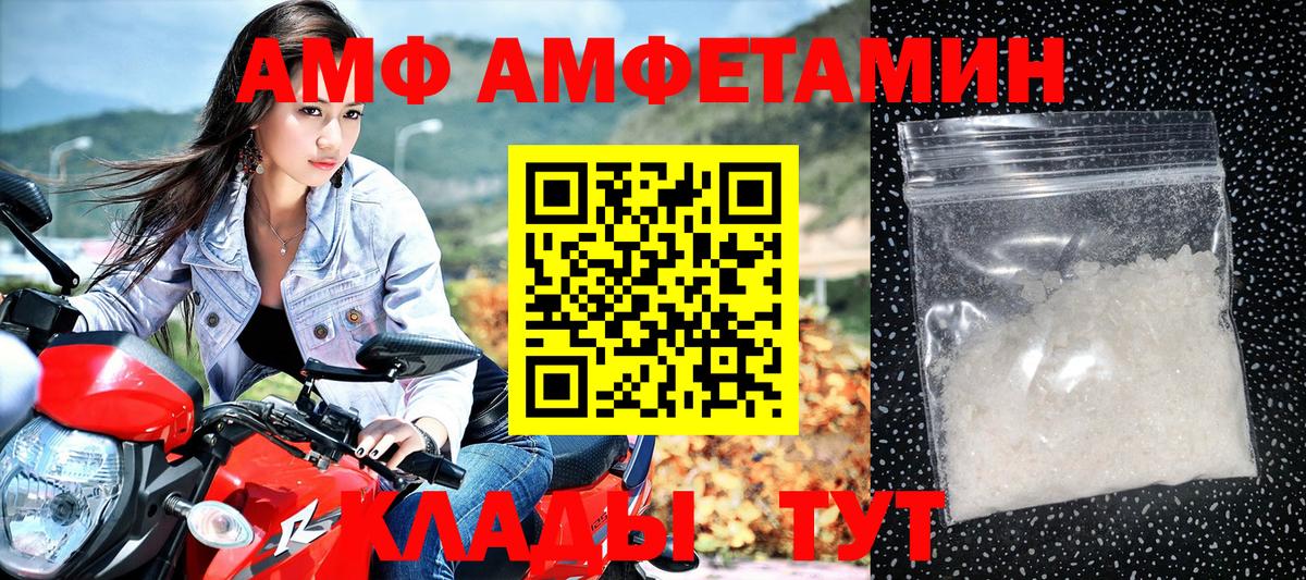 Людиново  Amphetamine  Вход с VPN  Amphetamine 97% 