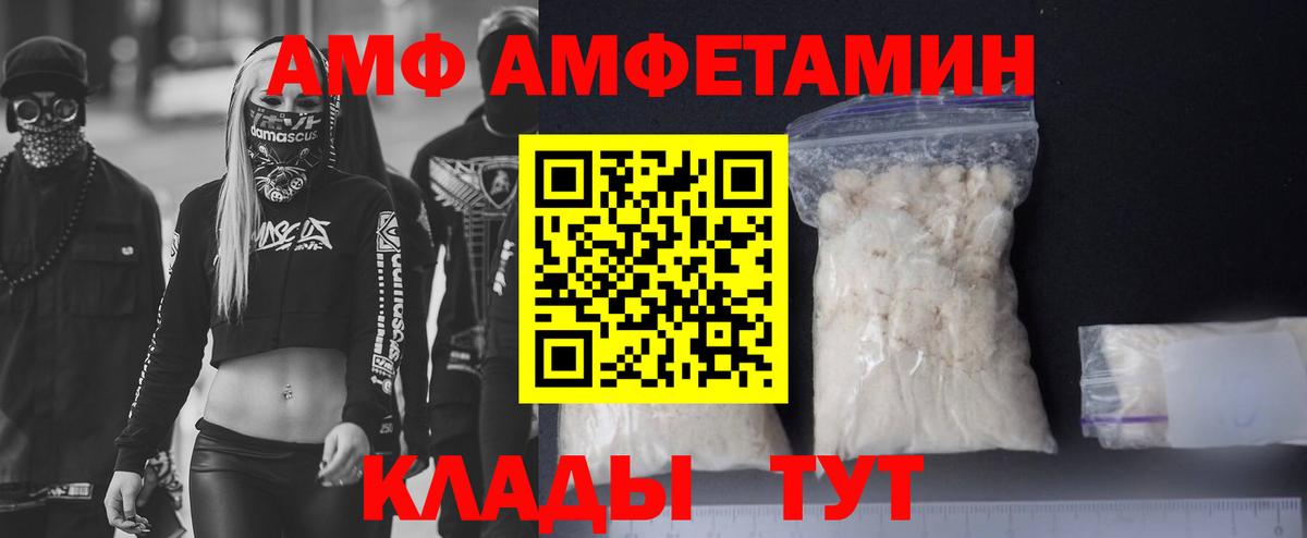 Amphetamine 98% Людиново