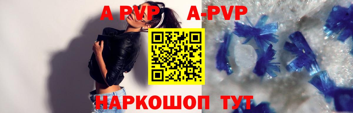 Людиново  Alpha-PVP VHQ  А ПВП СК КРИС  A-PVP кристаллы  Вход с VPN 