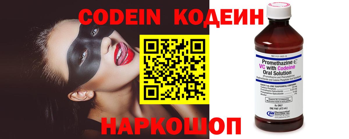 Codein Purple Drank Людиново