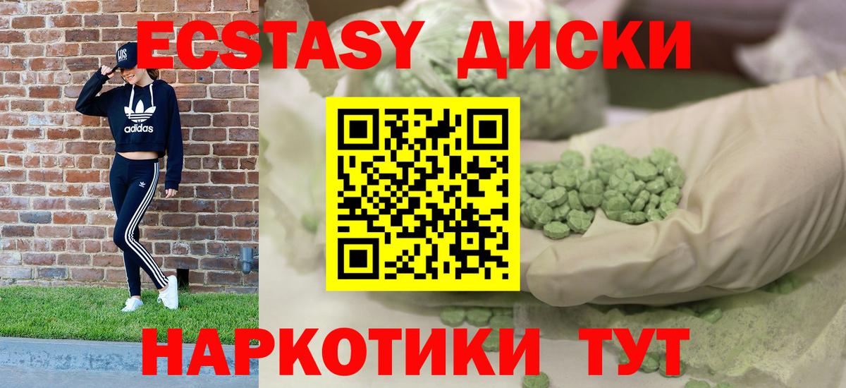 Экстази 250 мг  Ecstasy  Людиново  где купить наркотик  Вход с VPN  Экстази Дубай 