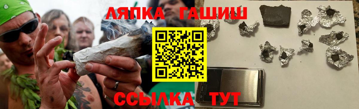 ГАШ индика сатива  Вход с VPN  ГАШИШ hashish  Людиново 