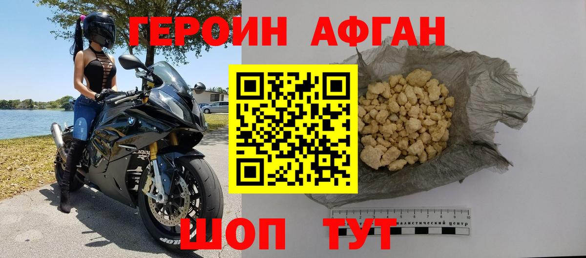 Людиново  ГЕРОИН  Вход с VPN  Героин Heroin 