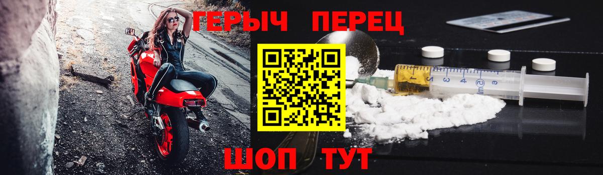 Героин герыч Людиново
