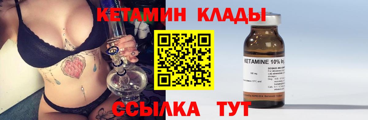 mega зеркало  Вход с VPN  Людиново  КЕТАМИН VHQ 