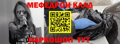 меф Донской