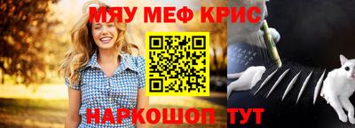 мефедрон Донецк