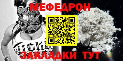 мефедрон Донецк