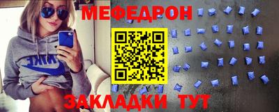 мефедрон Донецк