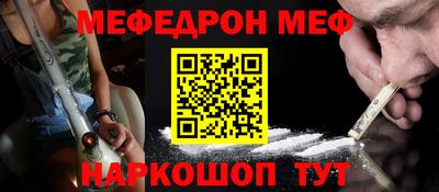 меф Донской
