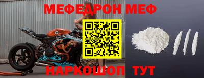 меф Донской