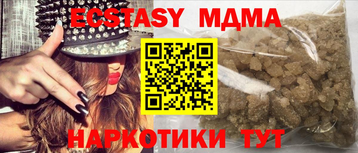 Людиново  MDMA VHQ  МДМА VHQ  МДМА  Вход с VPN 