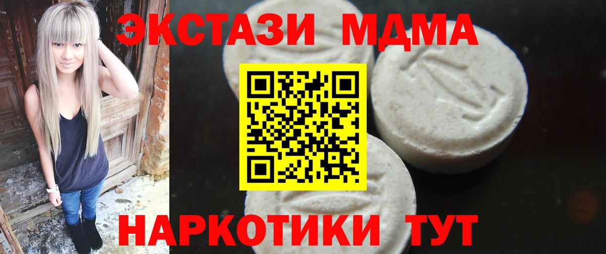 MDMA crystal Людиново