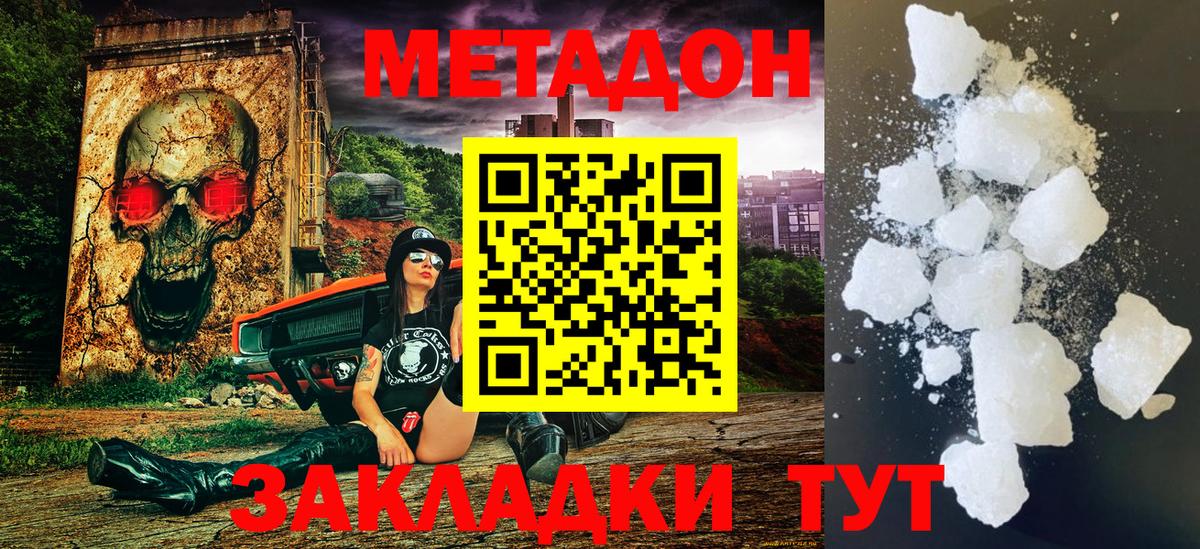 Людиново  МЕТАДОН мёд  Метадон кристалл  hydra ссылка  Вход с VPN 