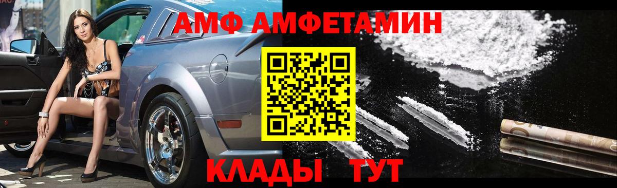 Первитин Methamphetamine  Вход с VPN  Людиново 